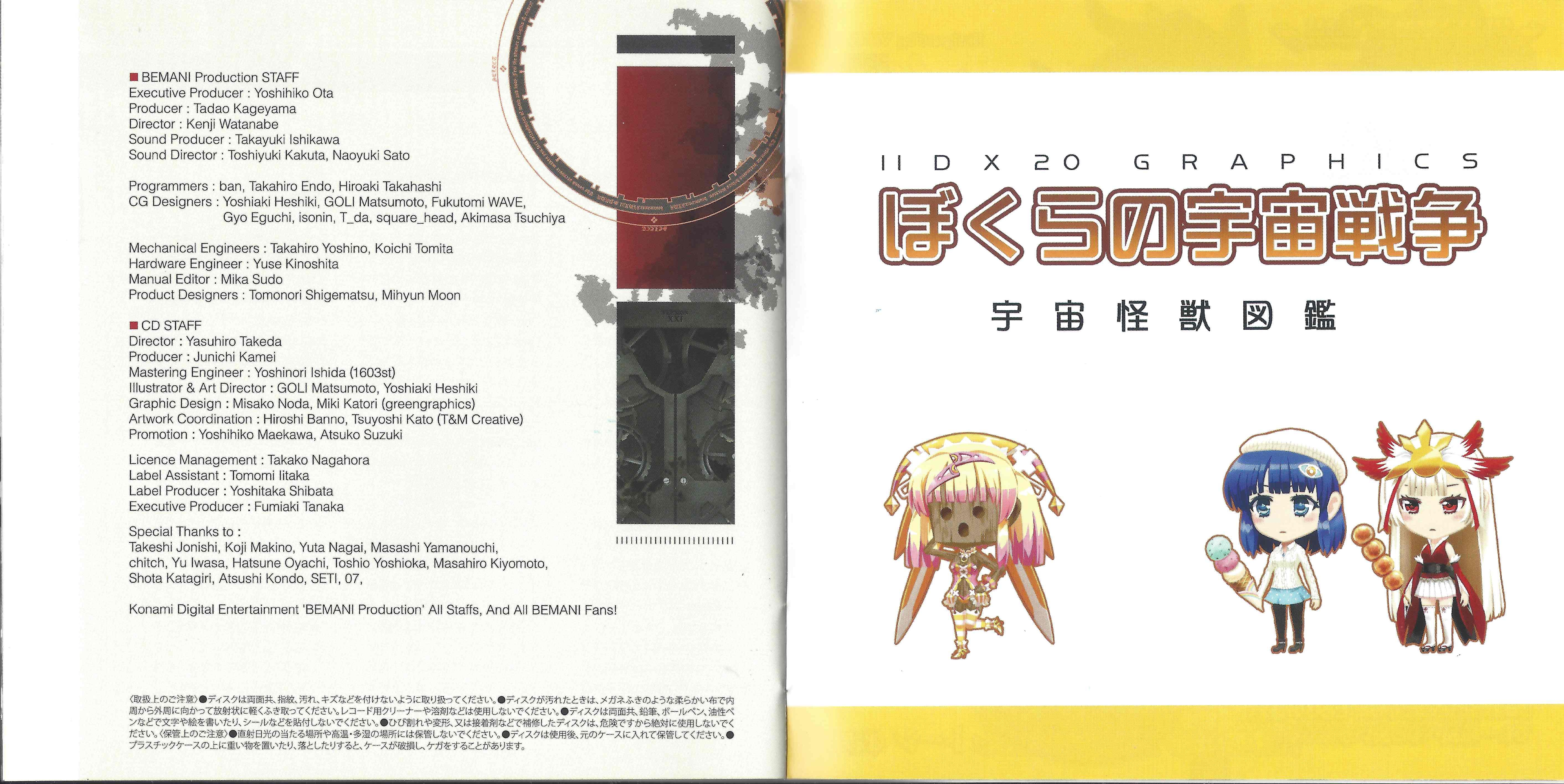 beatmania IIDX 21 SPADA ORIGINAL SOUNDTRACK (2013) MP3